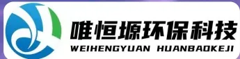 日照WH-RC有机溶剂真空蒸馏回收机｜唯恒塬